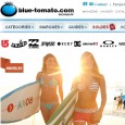 Blue Tomato, c'est un des meilleurs spécialistes du vêtement sport snowboard et surf : le nombre de marques présentes dans le catalogue en ligne est, pour être franc, tout bonnement hallucinant. Au moins, vous êtes sûrs d'avoir le choix avec ce site. 